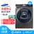 三星(SAMSUNG）WD90N74GNOO 混动力速净、泡泡净、智能管家、蒸汽、全触摸显示屏、安心添、洗干一体洗衣机(9公斤)