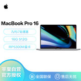 Apple MacBook Pro16 九代轻薄本16英寸笔记本电脑(MVVJ2CH/A i7 16G 512G深空灰)
