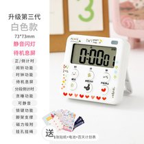 学生两用计时器闹钟学习儿童写作业专用提醒器电子时间管理定时器7yc(白色升级-3代)