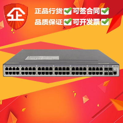 华为（Huawei）S3700-52P-EI-AC 48口 三层管理VLAN 交换机