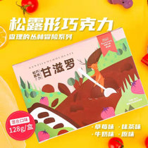 IUV甘滋罗巧克力爆款组合3盒（一鹿有你经典款+丛林冒险+松露白巧） 天然纯可可脂55%的含量