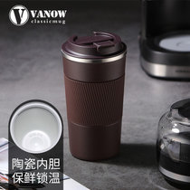 Vanow保温杯咖啡杯316不锈钢陶瓷内胆男女学生便携车载水杯子(提摩咖 500ML)
