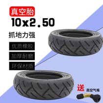 一迪小哈雷 电动车轮胎 10X250加厚内 外胎 电瓶车防滑实心 防爆真空胎(10×2.50真空胎)