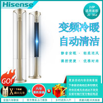 海信(Hisense) 2匹 立柜式客厅空调变频冷暖节能静音圆柱家用空调 KFR-50LW/EF18Z-A2(1P12)
