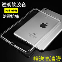 苹果iPad mini5保护套透明软壳ipad mini4保护壳防摔全包苹果mini3平板电脑迷你硅胶套(透明 iPad mini5)