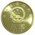 【珍源藏品】中国流通纪念币 硬币收藏 和字书法纪念币 和字书法纪念币全套亚克力盒装(2013年（和三）行书纪念币 单枚)