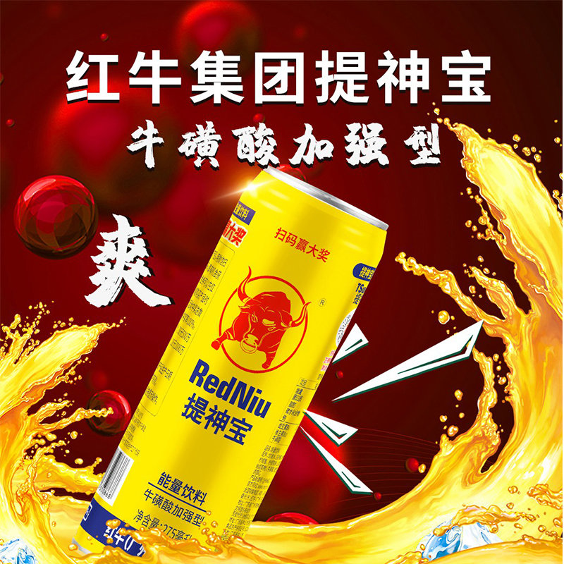 提神宝tsunbull牛磺酸加强型能量饮料维生素功能饮料组合装275ml6罐
