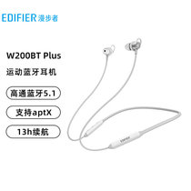 漫步者 W200BT Plus 磁吸入耳式 无线运动蓝牙线控耳机 手机耳机 音乐耳机 带麦可通话(白色 官方标配)