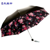 天堂伞 UPF50+三折遮阳伞晴雨两用 防紫外线铅笔小黑伞(粉色玫瑰)