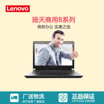 联想（Lenovo）IdeaPad110-15 15.6英寸轻薄商务笔记本电脑I7-6500U/8G/500G/2G独显
