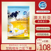 新包装澳乐乳全脂高钙奶粉1kg/袋 澳洲原装进口(AD高钙奶粉)