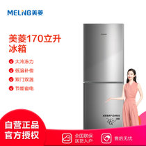 美菱(MeiLing)170升双门小冰箱 静音节能环保 经济实用 家用小型电冰箱BCD-170LCX