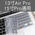 macbook苹果电脑pro1313.3快捷防尘罩air笔记本mac保护贴键盘膜(13寸Air-Pro-15寸Pr1)