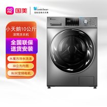 小天鹅（LittleSwan）洗衣机TG100EM01G-Y50C 10公斤滚筒洗衣机 巴赫银