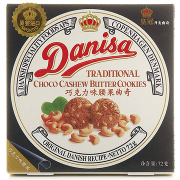 【真快乐自营】印尼进口 皇冠丹麦巧克力味腰果曲奇饼干72g盒装 进口饼干