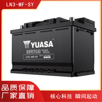 汤浅汽车电瓶蓄电池以旧换新配送上门 MF-SY系列 免安装费(LN3L-MF-SY)