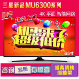 ǣSAMSUNGUA65MU6300JXXZ 55Ӣ 4K WiFi LEDҺӿ