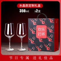 青苹果【国美好货】水晶红酒高脚杯酒具礼盒2只装水晶款（350ml）礼盒装 新款
