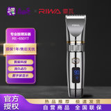 雷瓦(RIWA)RE-6501T理发器 电推剪专业发廊剃头发充电电推子成人婴幼儿家用剪发器自己剪家庭适用标配套餐