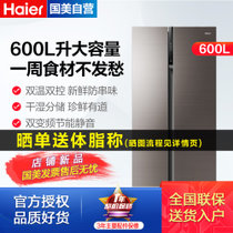 海尔(Haier)BCD-600WDGN 600升 对开门 冰箱 干湿分储 玛瑙棕