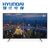 现代电视（HYUNDAI）H55U 55英寸 64位 HDR安卓智能4K液晶电视 超高清安卓网络电视（黑色）