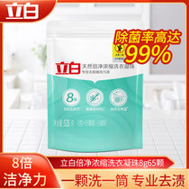 立白天然茶籽除菌洗衣液3kg/瓶(520g 默认)