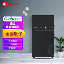 康宝（Canbo）消毒柜 家用 小型 立式迷你小型高温双门 厨房餐具消毒碗柜XDR80-T18P2