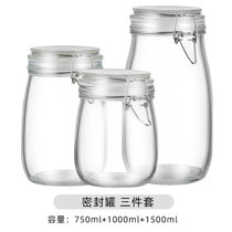 咖啡豆保存罐咖啡粉密封罐玻璃储物罐玻璃瓶密封瓶收纳罐空瓶子(大容量3只装：圆（750+1000+1500）*1 默认版本)