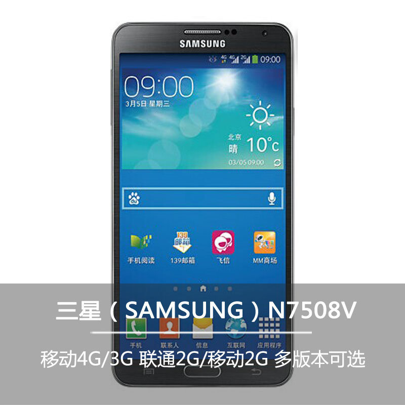 三星samsungnote3liten7506vn7508v移动4g联通4g四核55英寸屏金色n