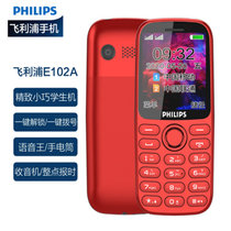 飞利浦 PHILIPS E102A 直板 移动/联通2G 陨石黑 老人机 按键功能机 学生机老人手机 老年功能手机备用机(红色)