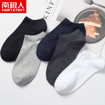 南极人男士中筒袜5双装运动吸汗薄款长短袜黑白色船袜(短袜（5混色） 均码)