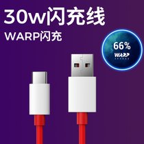 适用一加7T /7Pro/8/+9r充电器1加6/5五3闪充头20W快充30W插头65W快速充电手机充器套装(一加1米闪充线【单typec接口】一条装)