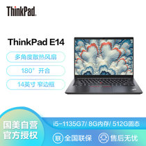 联想ThinkPad E14 11代酷睿i5 14英寸轻薄手提商务笔记本电脑(标配i5-1135G7 8G 512G 独显)黑