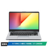华硕(ASUS)灵耀S4000UA超窄边框14.0英寸超轻薄笔记本电脑 (i5-7200U 8G 1T+128GSSD)蓝灰