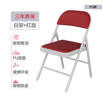 可折叠椅子宿舍大学生凳子靠背简约小餐椅办公电脑椅家用卧室座椅(加厚白架+红面【PU款】 默认版本)