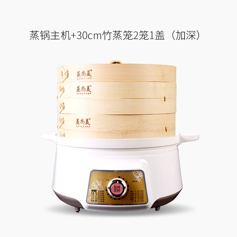 蒸尚美电蒸锅蒸笼竹制蒸鱼蒸菜蒸包子大容量多功能自动断电蒸汽锅32cm