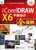 中文版CorelDRAW X6平面设计全实例(附光盘全彩印刷十二五全国高校动漫游戏专业课程权