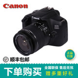 佳能（Canon）EOS 1300D(18-55mm)单反套机(白色（请修改） 官方标配)