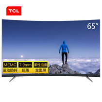 TCL 65T3 65英寸曲面液晶电视机 4K超高清护眼 7.9mm超薄 全面屏人工智能MEMC防抖前置音响教育电视(黑 65英寸)