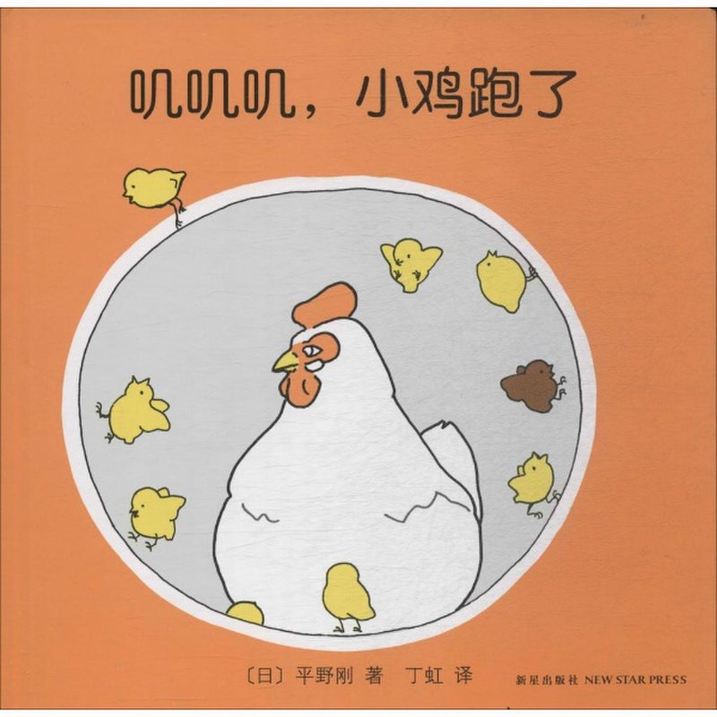 哐当哐当声音故事绘本