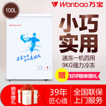 【官方直营】万宝(Wanbao)BC/BD-100D 100L小冰柜家用冷柜立式单门冷冻柜冷藏柜