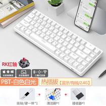 G68键客制化机械键盘RK热插拔无线三模蓝牙87有线套件60%便携青轴红轴茶轴手机笔记本台式电脑mac(G68白色-三模热拔插-（国产轴体） 红轴)