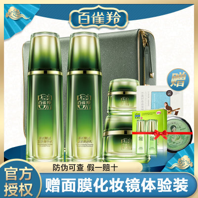 百雀羚致臻护肤品套装女补水保湿水乳套装(水90ml+乳90ml+霜50g+眼霜15g)提拉紧致淡化细纹 百雀羚致臻护肤品套装女补水保湿水乳套装(水90ml+乳90ml+霜50g+眼霜15g)提拉紧致淡化细纹
