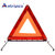 antrip安途 汽车三角警示牌三脚架 车用反光停车警示牌 车辆故障警示架 国标(JS-2代)