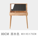 物槿 实木梳妆台 LS-01(单桌 80cm)