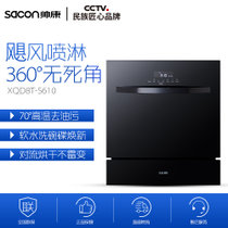 帅康（Sacon） 8套 嵌入式 智能触控 飓风喷淋 洗碗机XQD8T-S610