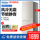 haier/海尔 bcd-190wdco 双门彩晶玻璃冰箱风冷无霜家用节能两门电