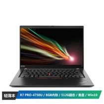 ThinkPad X13(09CD)13.3英寸锐龙版笔记本电脑(R7 PRO-4750U 8GB内存 512G固态 FHD 集显 Win10 黑色)