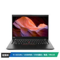 ThinkPad X13(0CCD)13.3英寸轻薄笔记本电脑(I5-10210U 16GB内存 256G固态 FHD 集显 Win10 黑色)