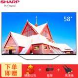 夏普（SHARP）LCD-58MY8006A 58英寸 高清 LED 网络 语音 WIFI 平板电视机 1.5+8G内存